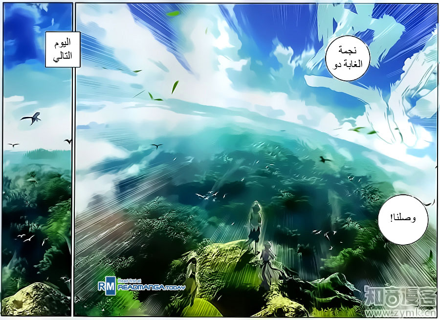 Douluo Dalu II - Jueshui Tangmen: Chapter 106 - Page 16