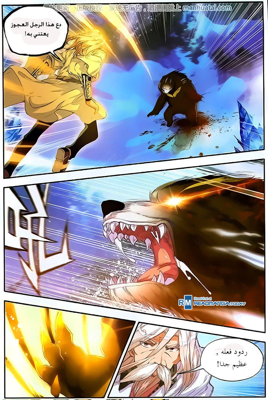 Douluo Dalu II - Jueshui Tangmen: Chapter 107 - Page 14