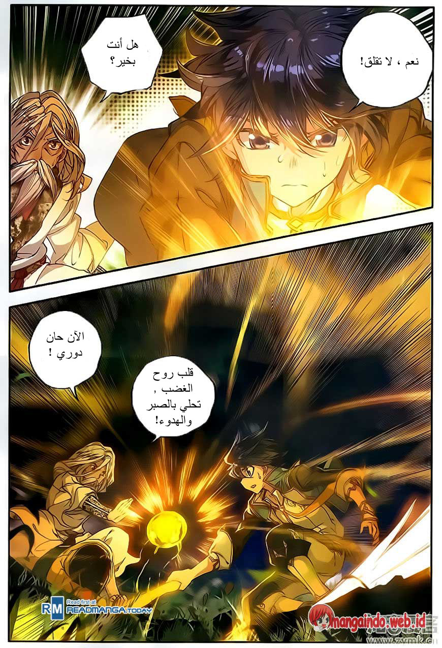 Douluo Dalu II - Jueshui Tangmen: Chapter 108 - Page 6