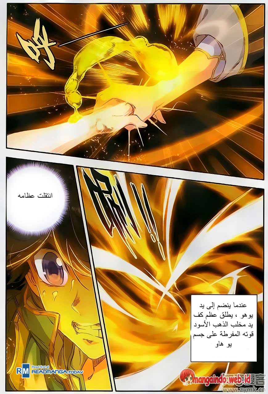 Douluo Dalu II - Jueshui Tangmen: Chapter 108 - Page 7