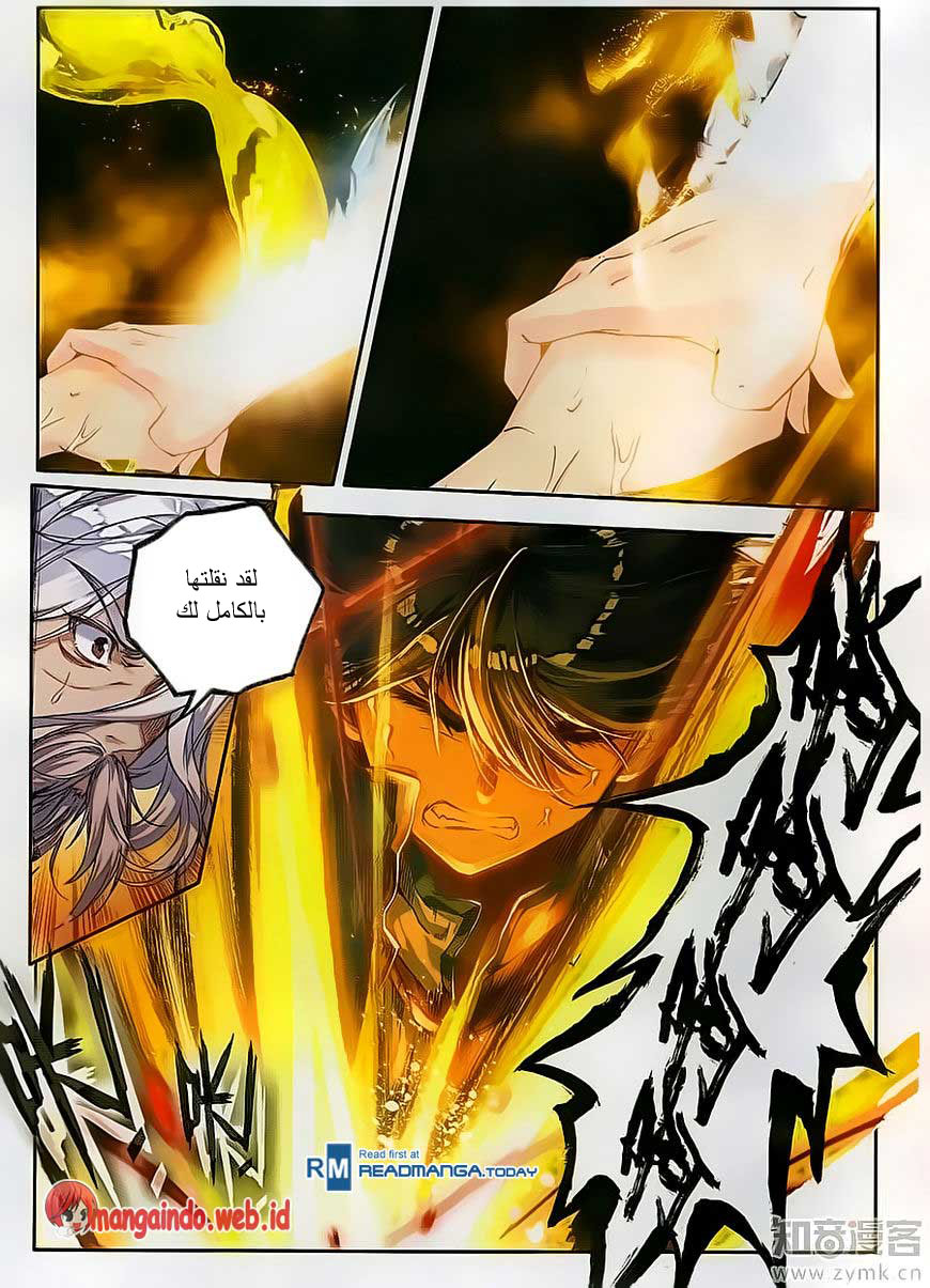 Douluo Dalu II - Jueshui Tangmen: Chapter 108 - Page 11