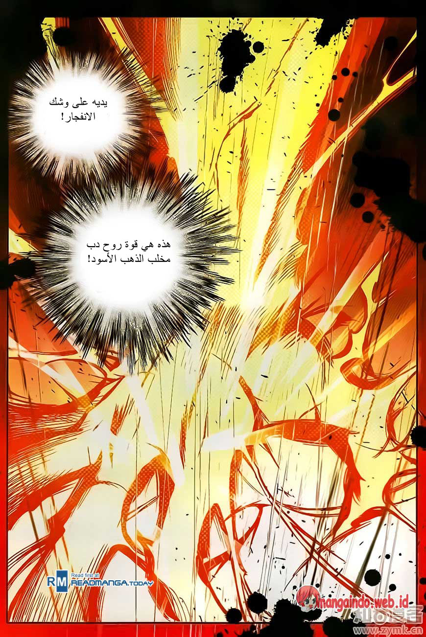 Douluo Dalu II - Jueshui Tangmen: Chapter 108 - Page 12