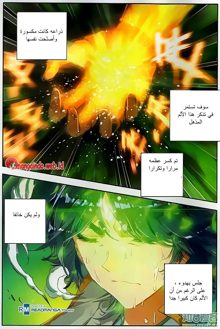 Douluo Dalu II - Jueshui Tangmen: Chapter 108 - Page 16