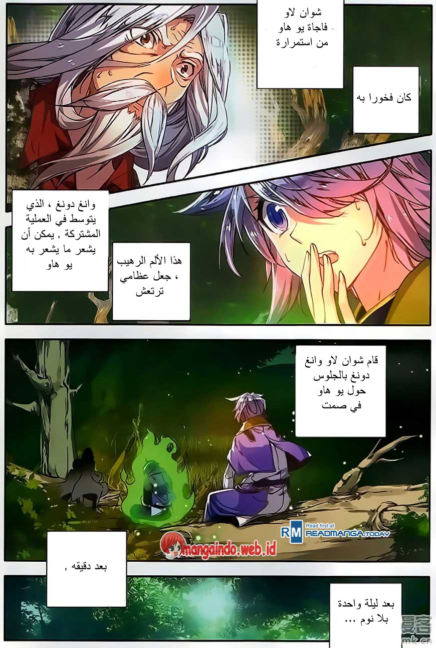 Douluo Dalu II - Jueshui Tangmen: Chapter 108 - Page 17