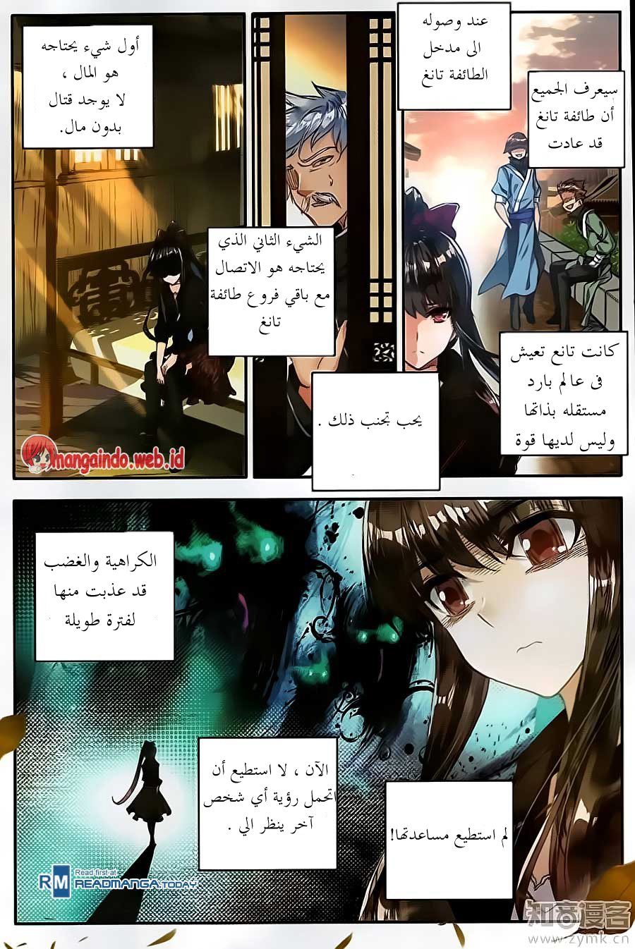 Douluo Dalu II - Jueshui Tangmen: Chapter 109 - Page 4