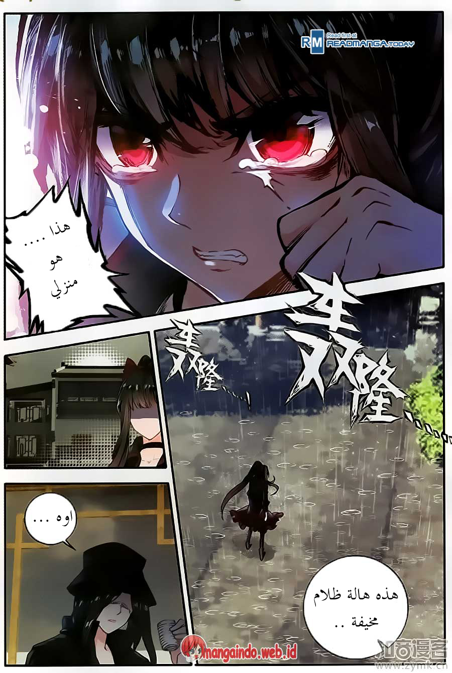 Douluo Dalu II - Jueshui Tangmen: Chapter 109 - Page 6