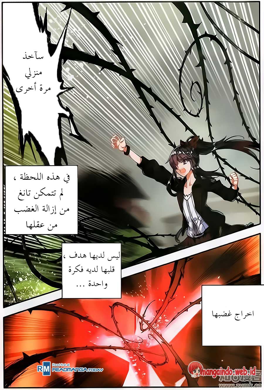 Douluo Dalu II - Jueshui Tangmen: Chapter 109 - Page 7