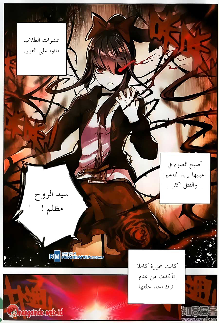 Douluo Dalu II - Jueshui Tangmen: Chapter 109 - Page 13