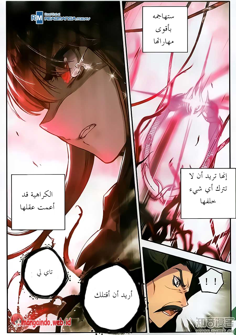 Douluo Dalu II - Jueshui Tangmen: Chapter 109 - Page 18