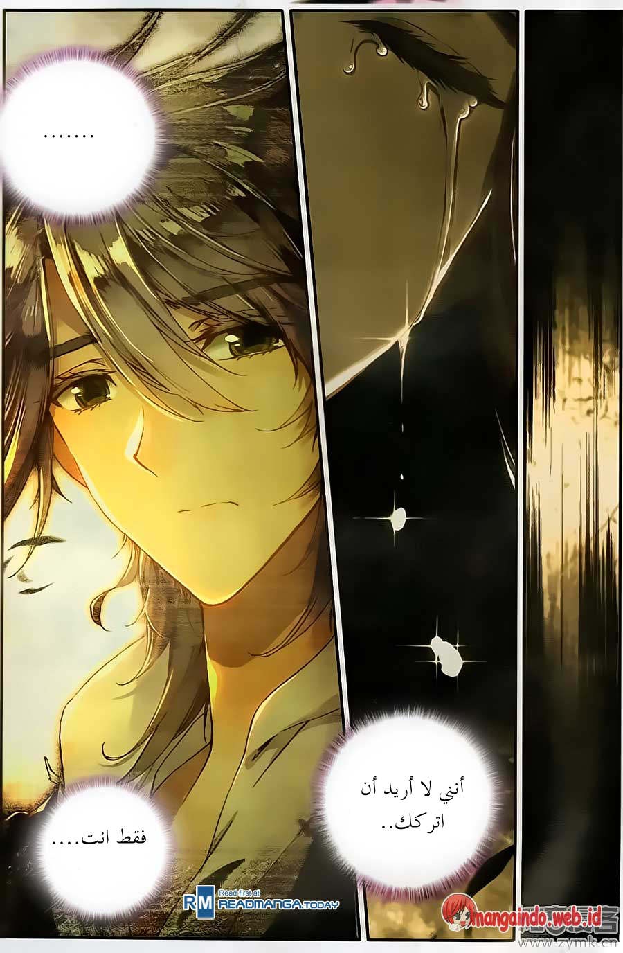 Douluo Dalu II - Jueshui Tangmen: Chapter 109 - Page 23