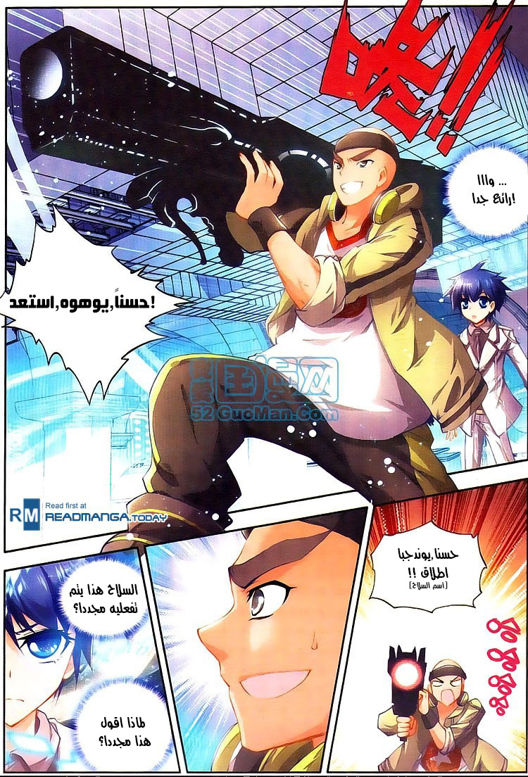 Douluo Dalu II - Jueshui Tangmen: Chapter 11 - Page 7