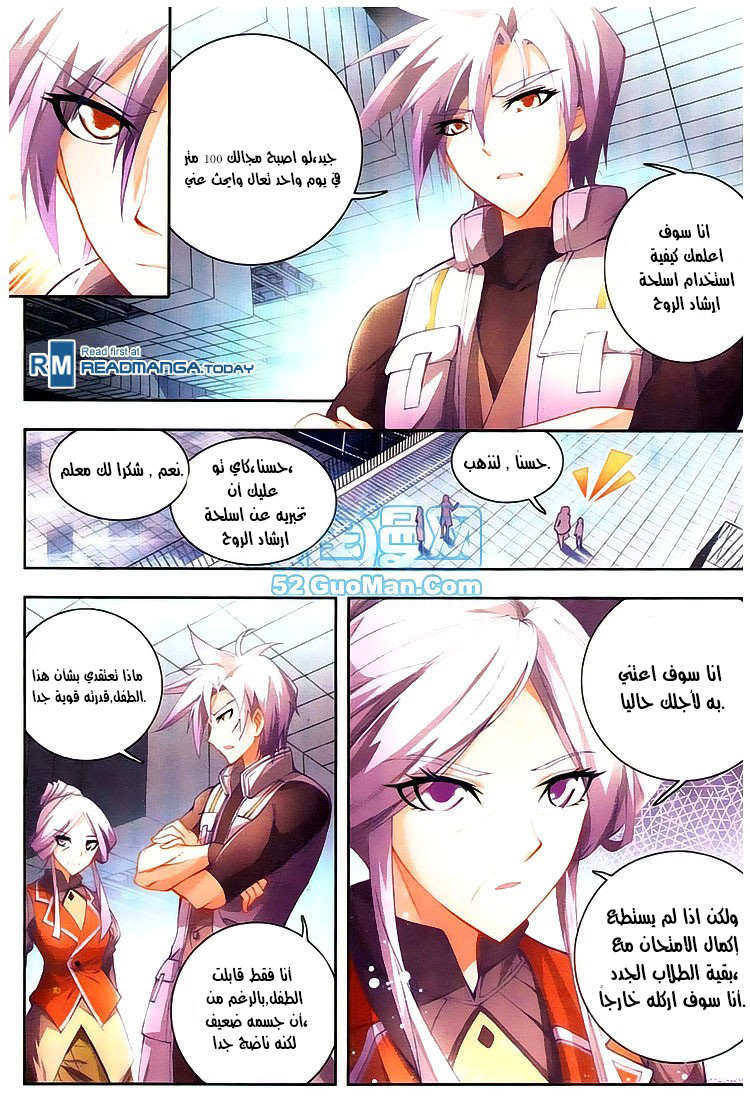 Douluo Dalu II - Jueshui Tangmen: Chapter 11 - Page 10