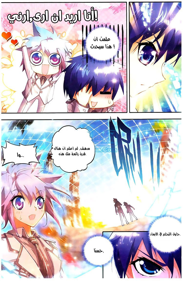 Douluo Dalu II - Jueshui Tangmen: Chapter 11 - Page 18