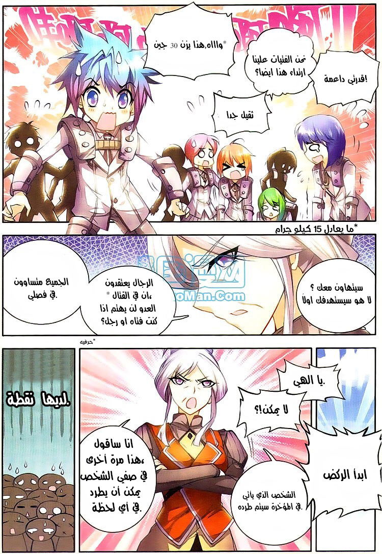 Douluo Dalu II - Jueshui Tangmen: Chapter 11 - Page 23