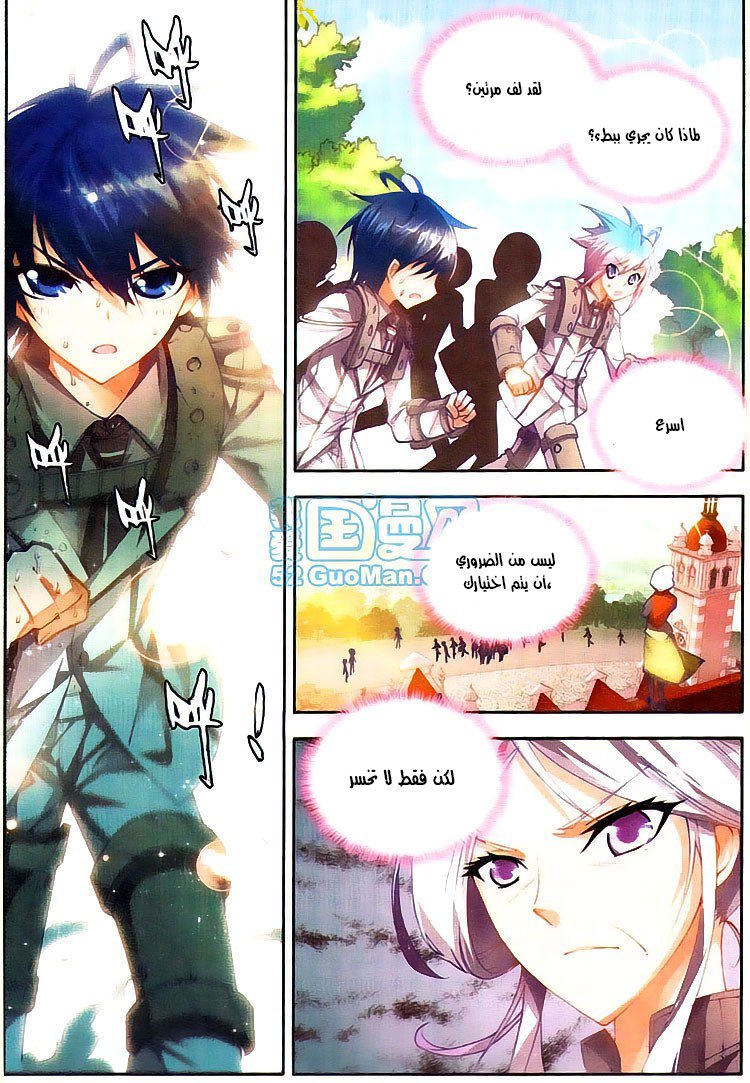 Douluo Dalu II - Jueshui Tangmen: Chapter 11 - Page 25