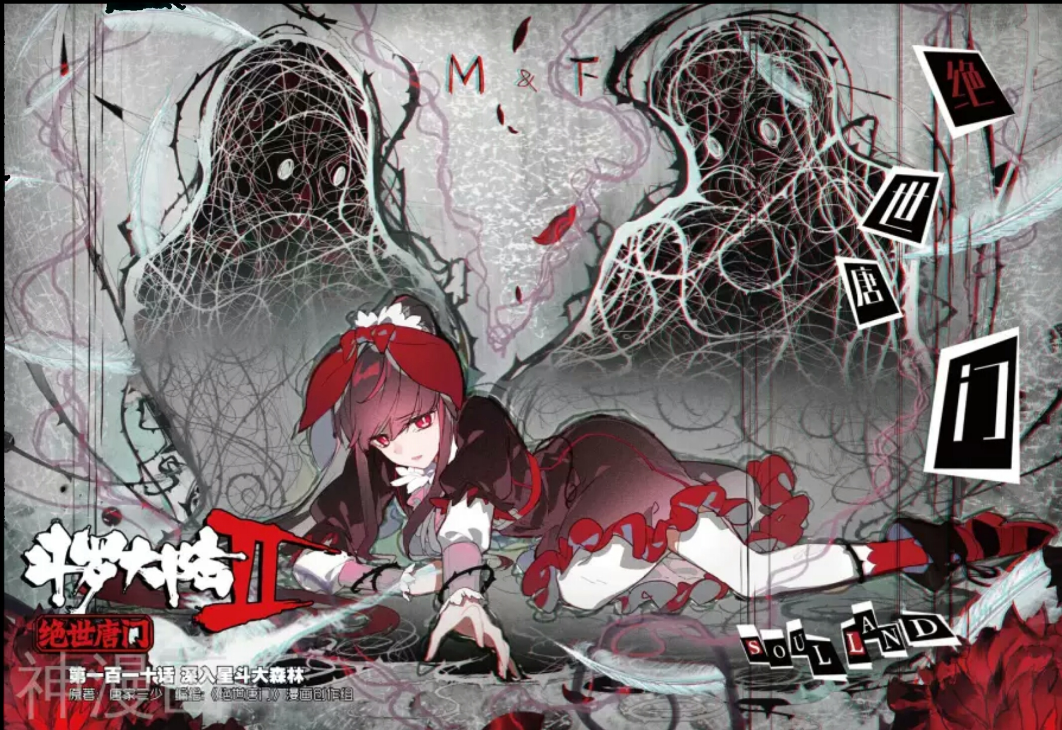 Douluo Dalu II - Jueshui Tangmen: Chapter 110 - Page 2