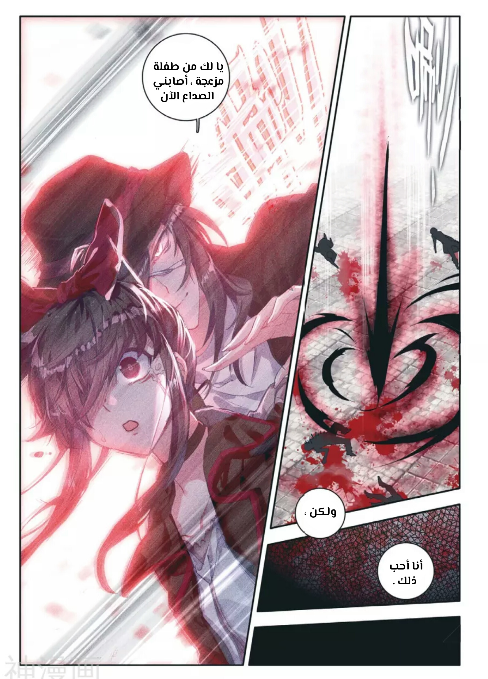 Douluo Dalu II - Jueshui Tangmen: Chapter 110 - Page 10