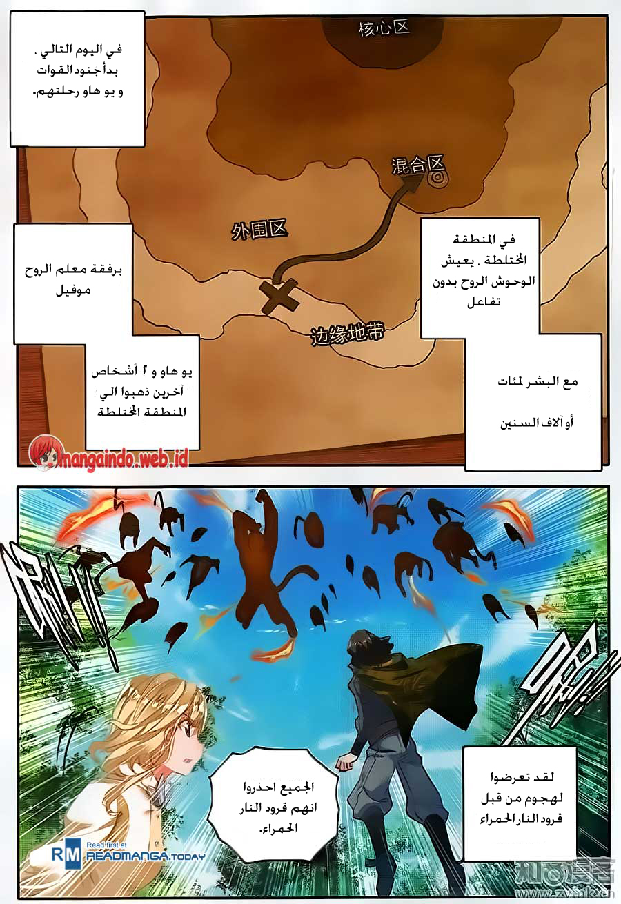 Douluo Dalu II - Jueshui Tangmen: Chapter 111 - Page 7