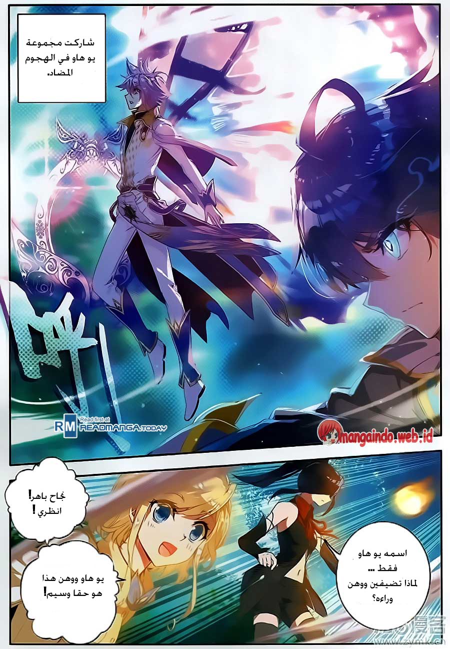 Douluo Dalu II - Jueshui Tangmen: Chapter 111 - Page 8