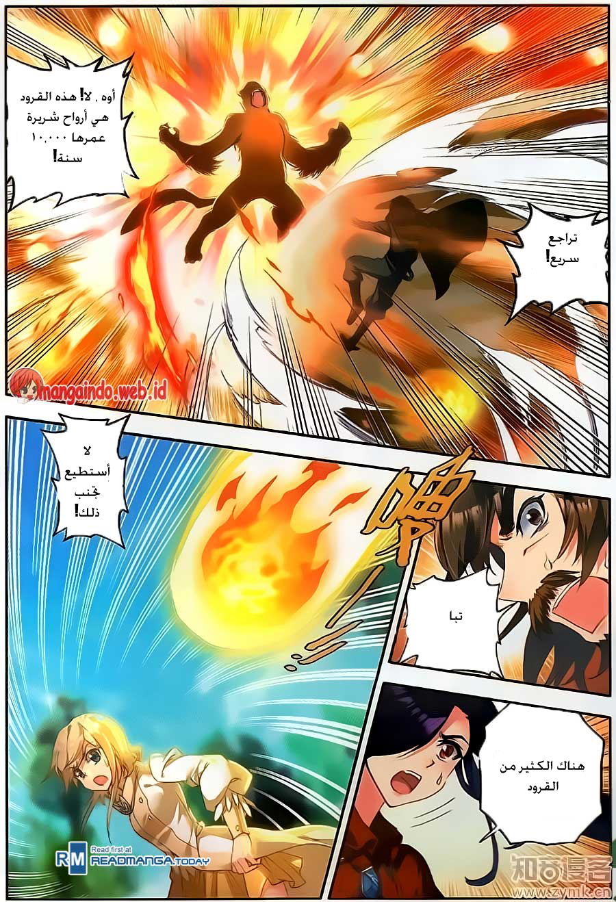 Douluo Dalu II - Jueshui Tangmen: Chapter 111 - Page 9