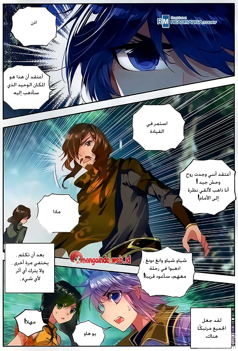 Douluo Dalu II - Jueshui Tangmen: Chapter 111 - Page 12