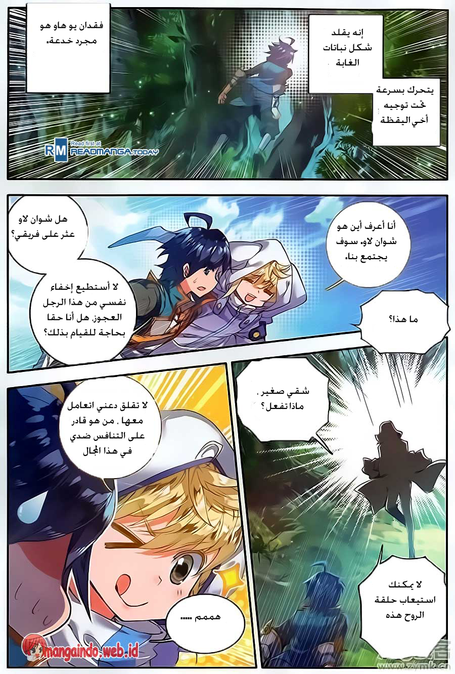 Douluo Dalu II - Jueshui Tangmen: Chapter 111 - Page 13