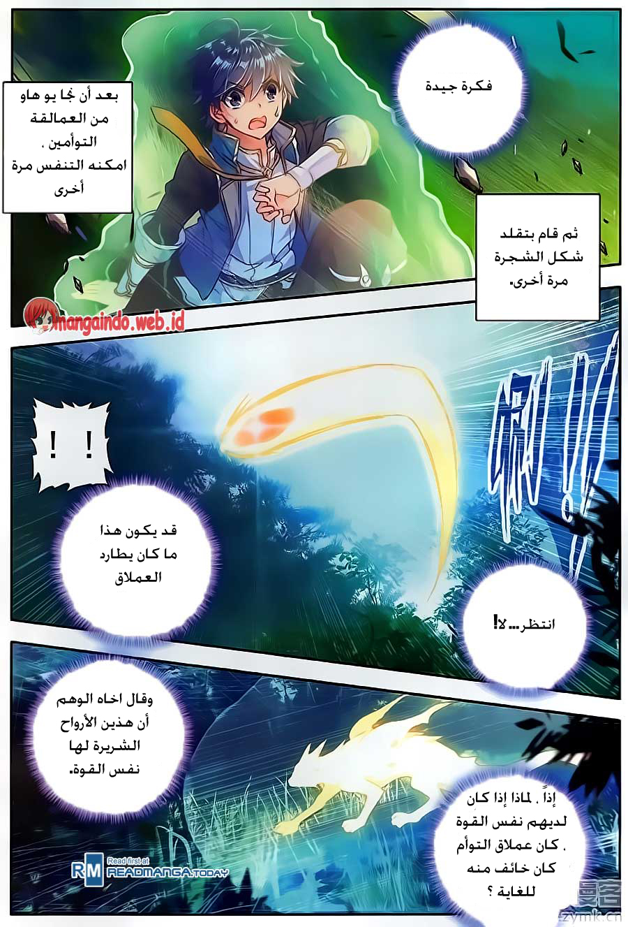 Douluo Dalu II - Jueshui Tangmen: Chapter 111 - Page 19