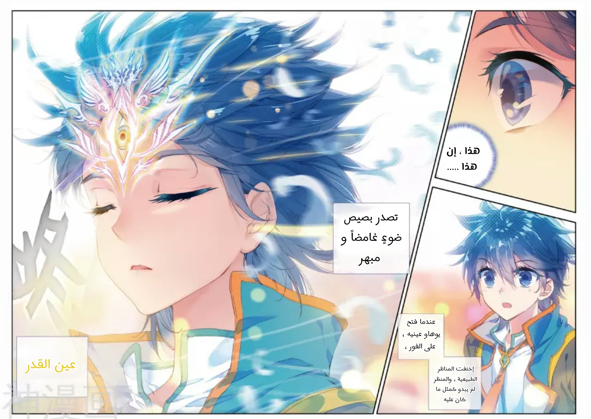 Douluo Dalu II - Jueshui Tangmen: Chapter 113 - Page 16