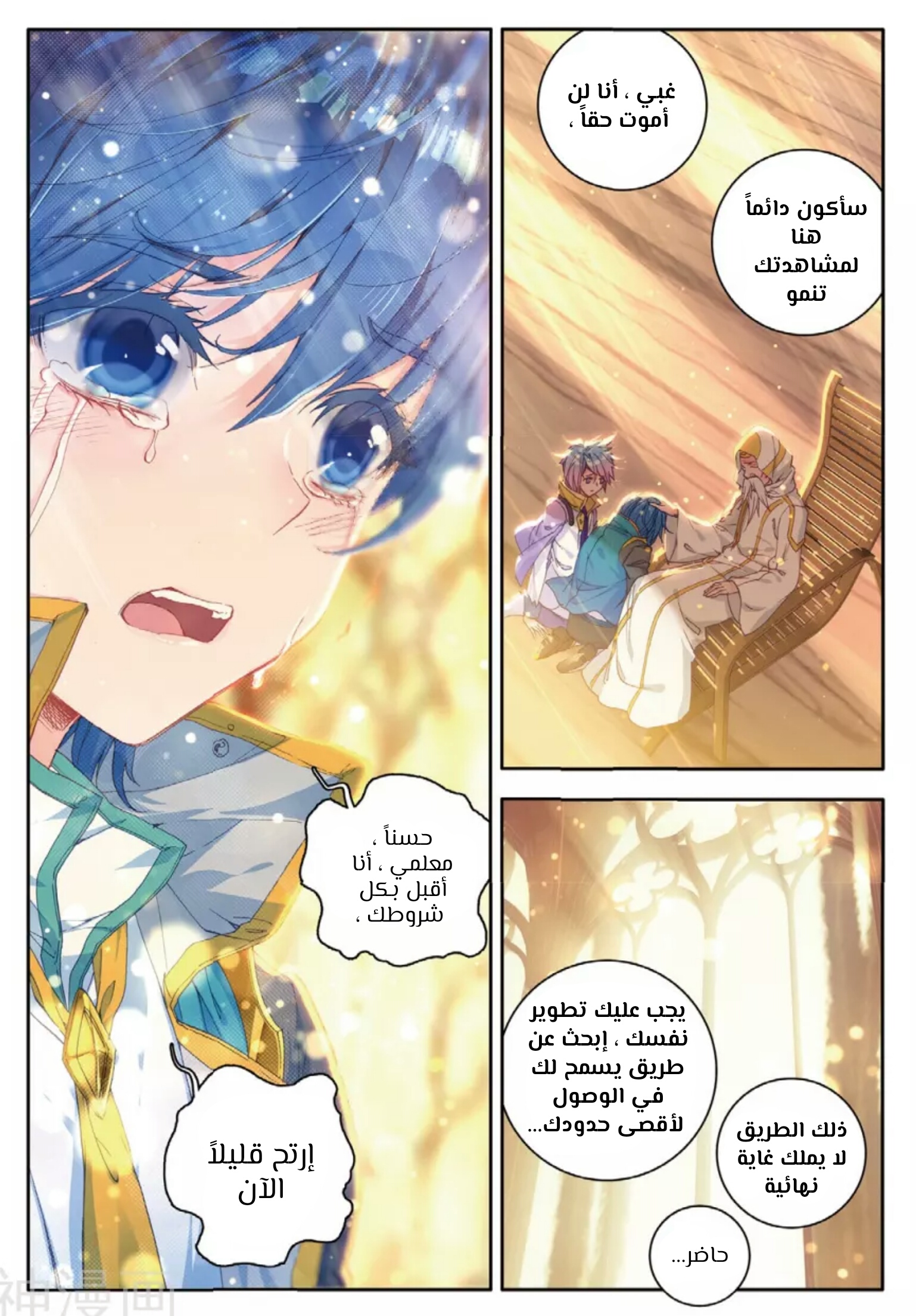 Douluo Dalu II - Jueshui Tangmen: Chapter 115 - Page 19