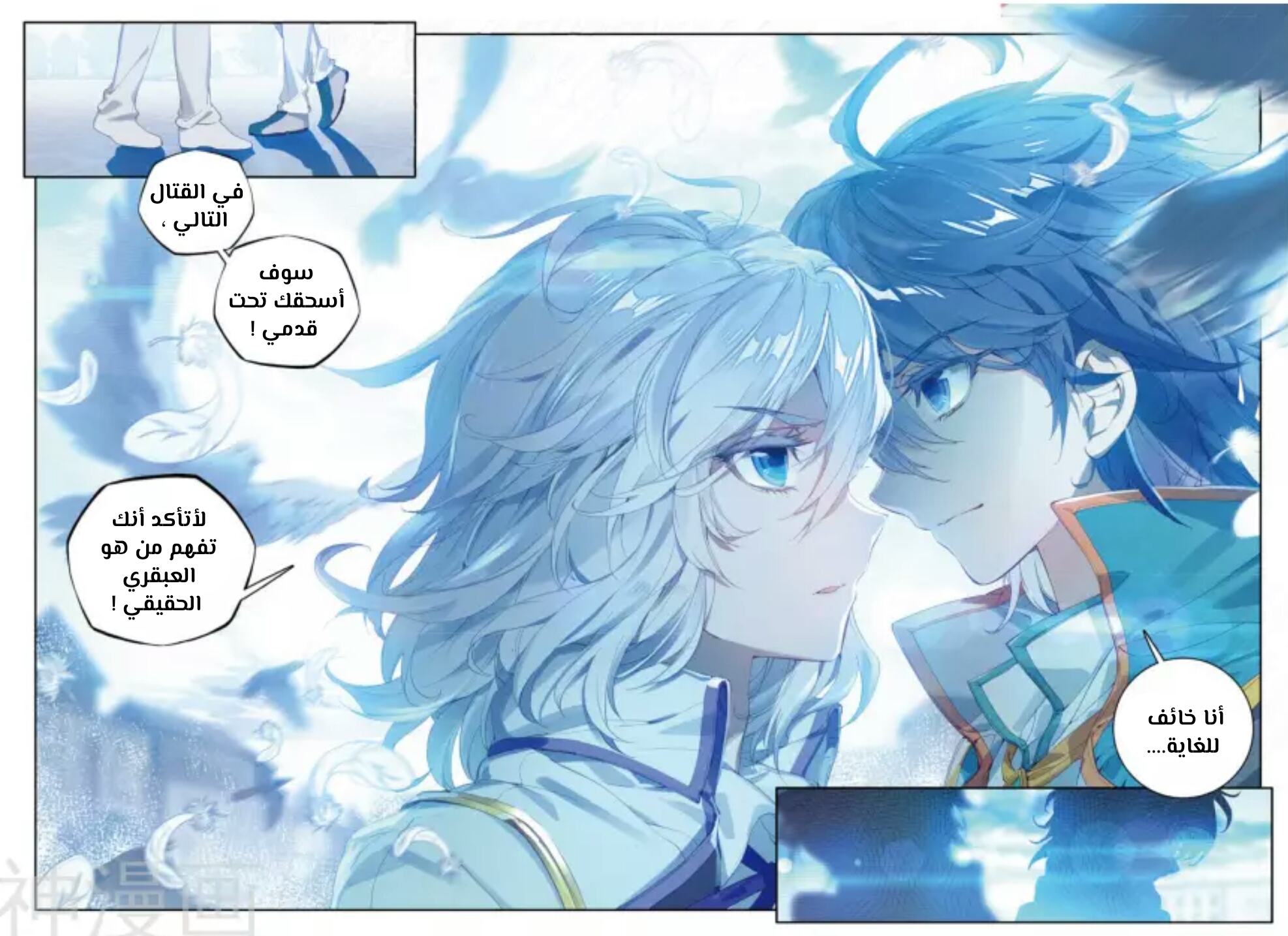 Douluo Dalu II - Jueshui Tangmen: Chapter 117 - Page 6