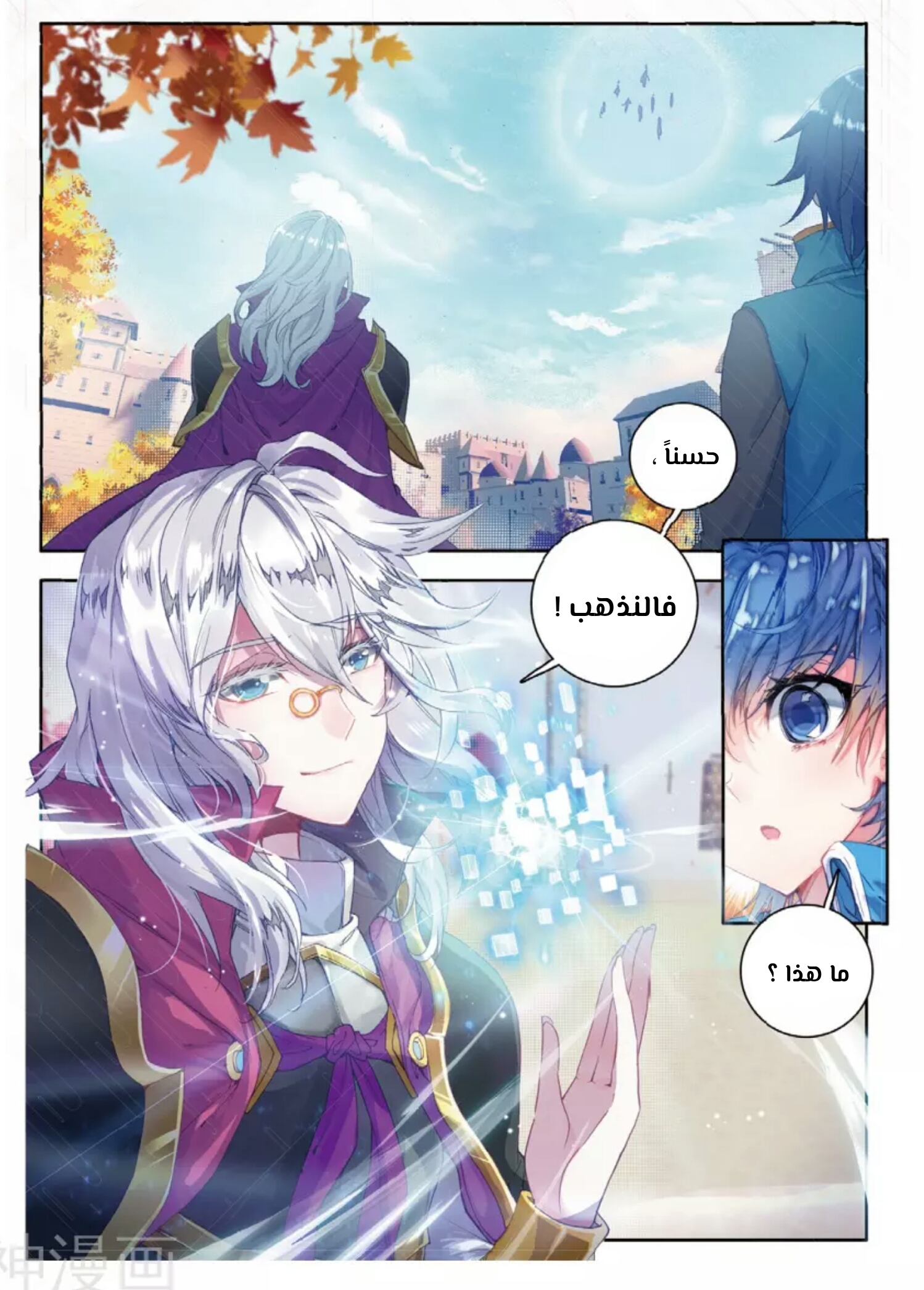 Douluo Dalu II - Jueshui Tangmen: Chapter 117 - Page 9