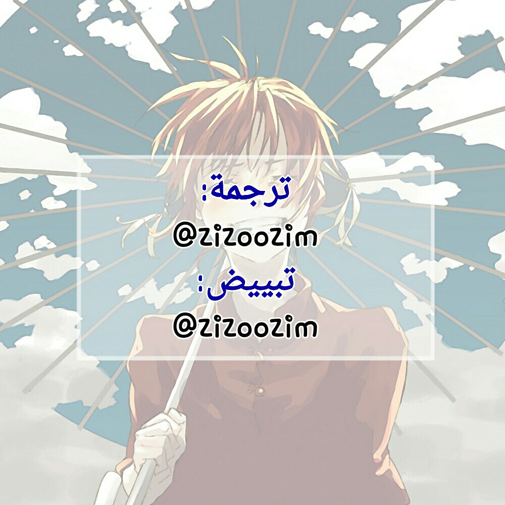 Douluo Dalu II - Jueshui Tangmen: Chapter 117 - Page 16