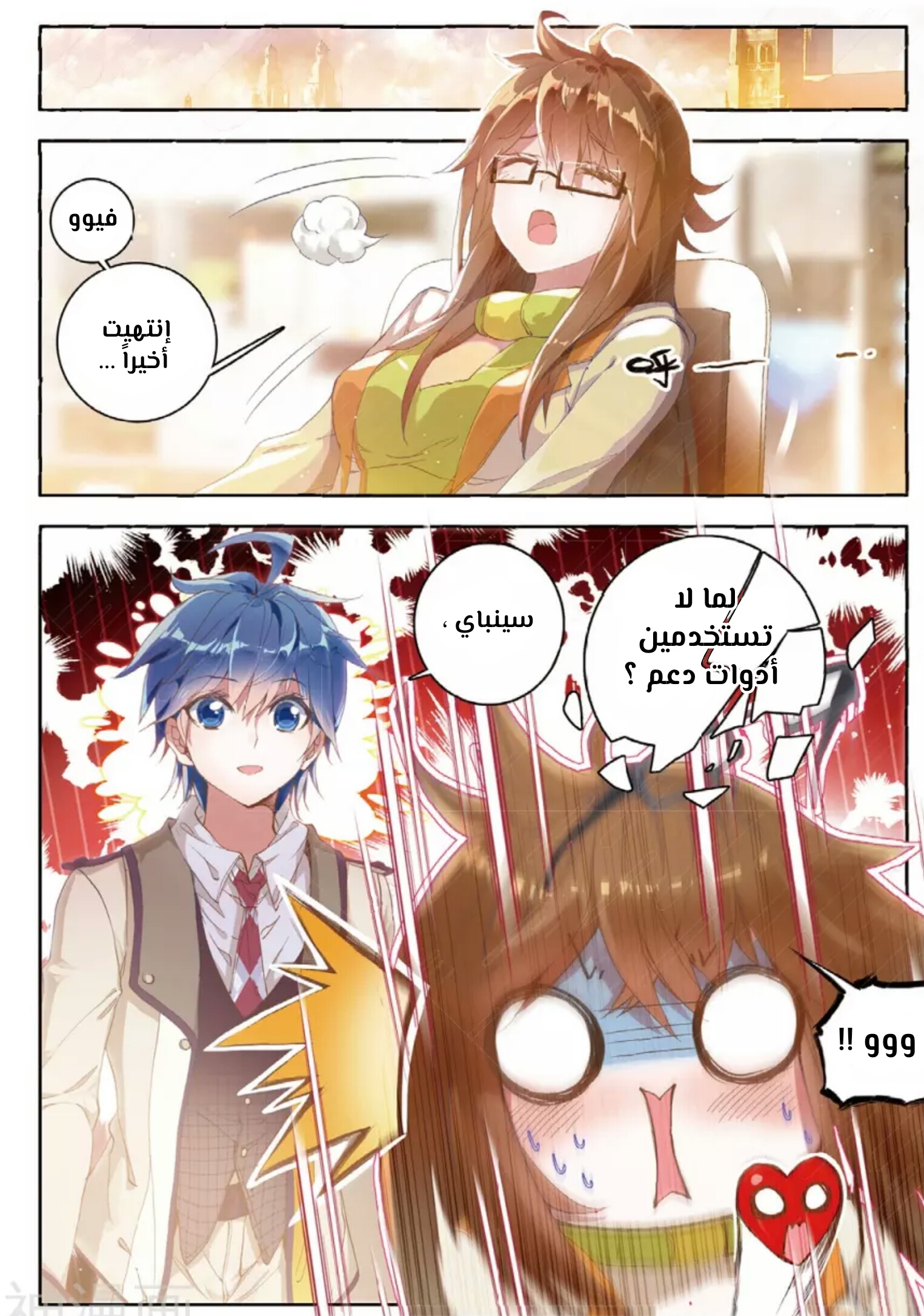 Douluo Dalu II - Jueshui Tangmen: Chapter 119 - Page 15