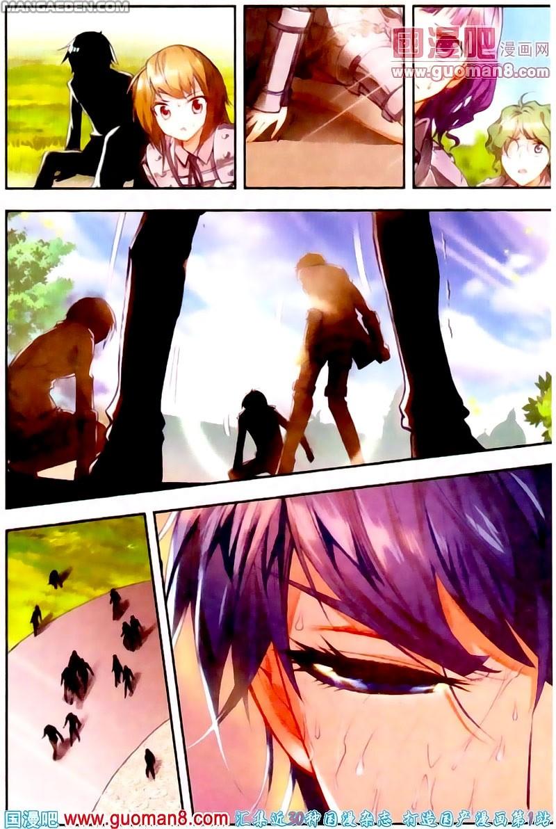 Douluo Dalu II - Jueshui Tangmen: Chapter 12 - Page 13