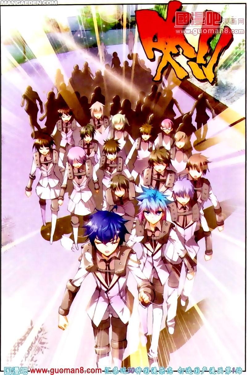 Douluo Dalu II - Jueshui Tangmen: Chapter 12 - Page 14