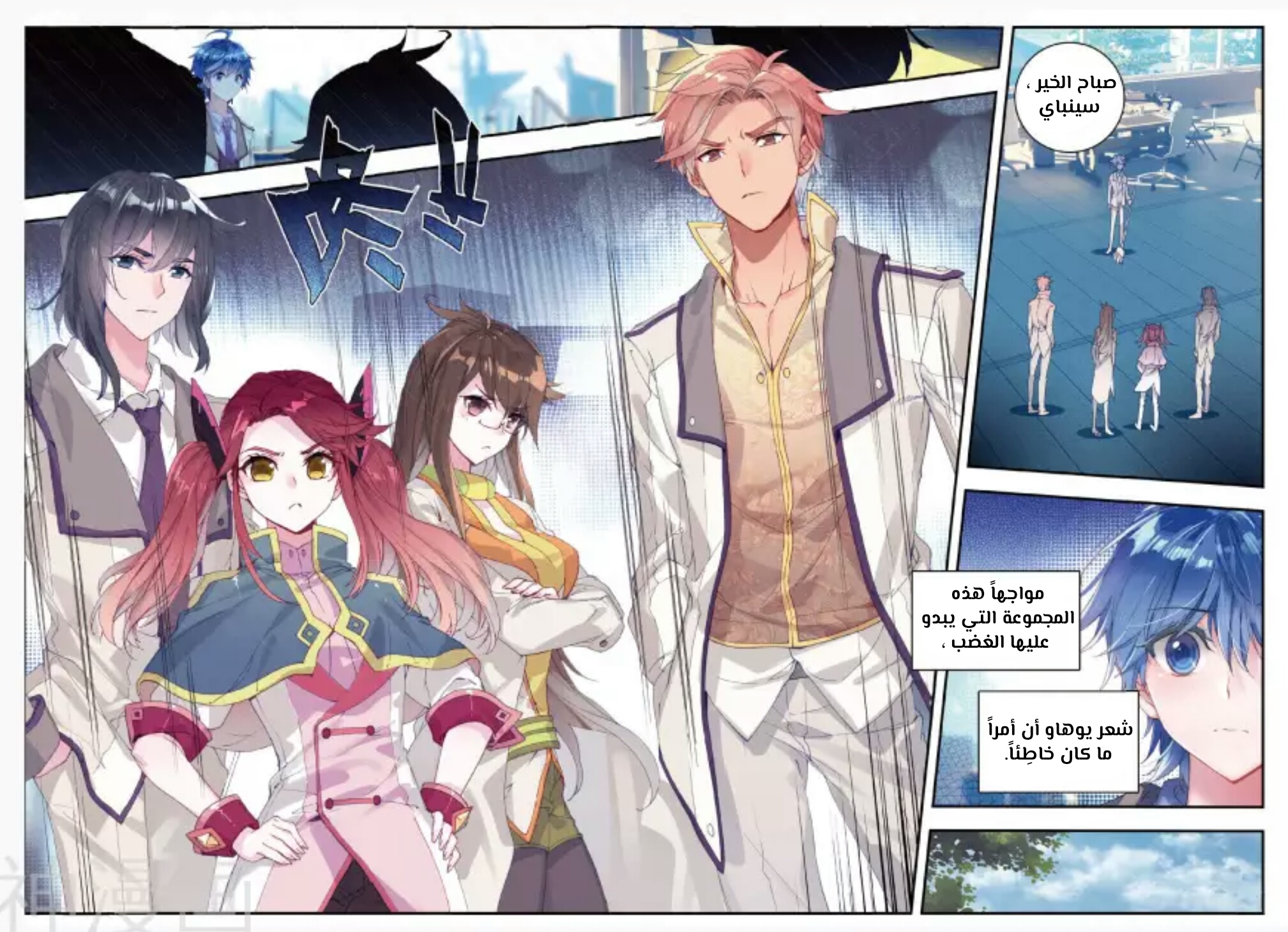 Douluo Dalu II - Jueshui Tangmen: Chapter 120 - Page 6