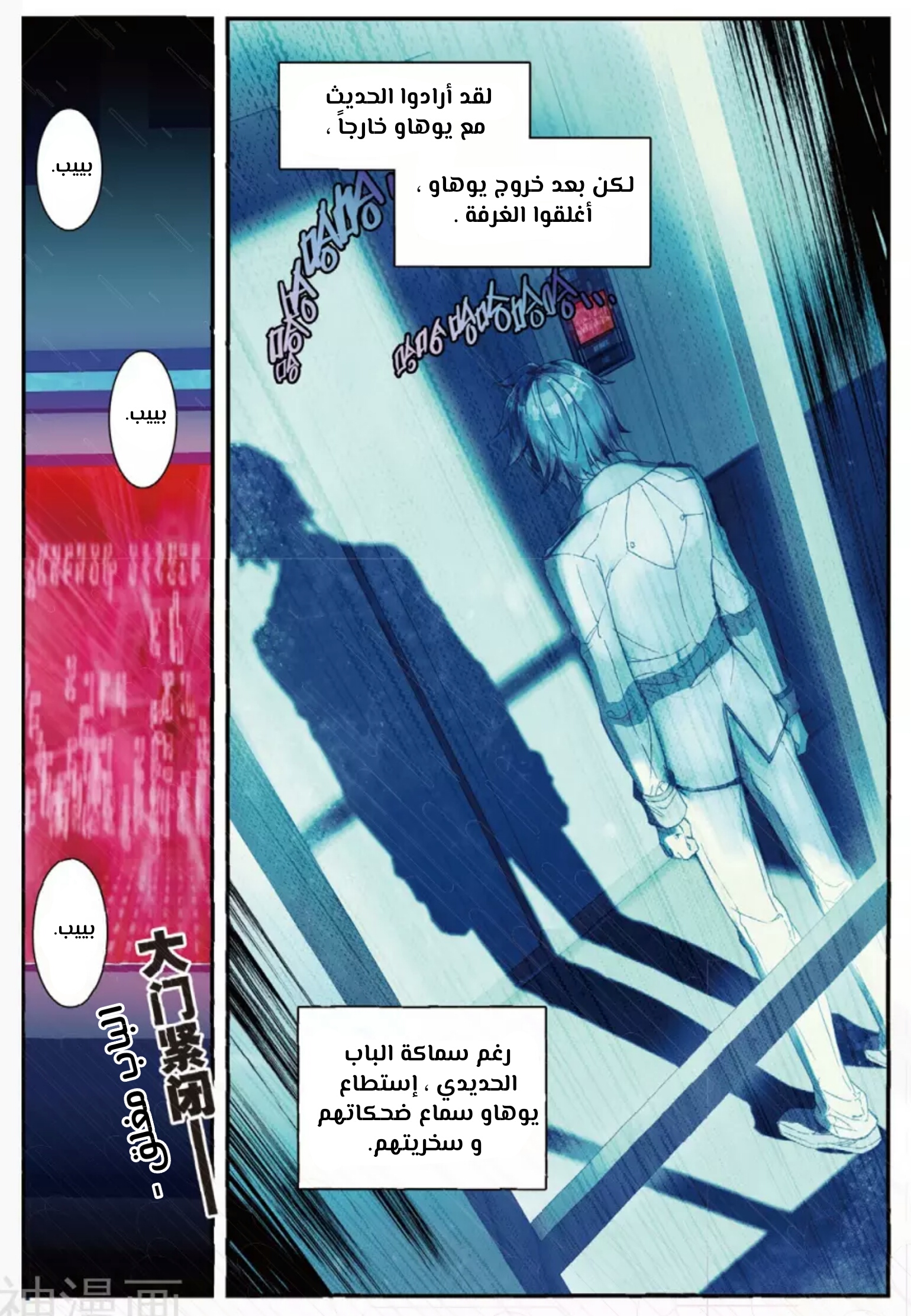 Douluo Dalu II - Jueshui Tangmen: Chapter 120 - Page 7