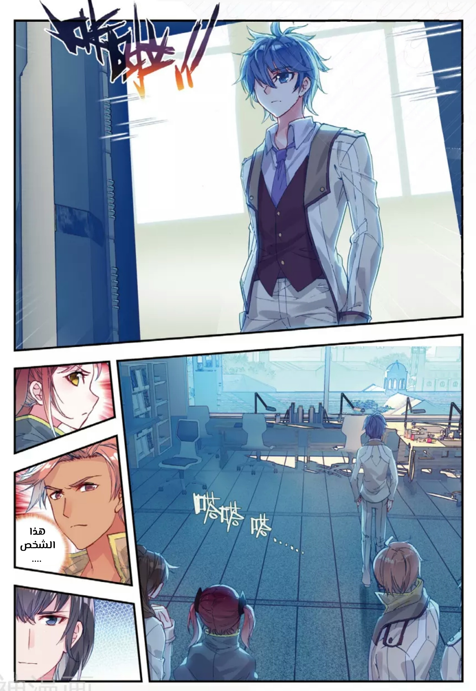 Douluo Dalu II - Jueshui Tangmen: Chapter 120 - Page 9