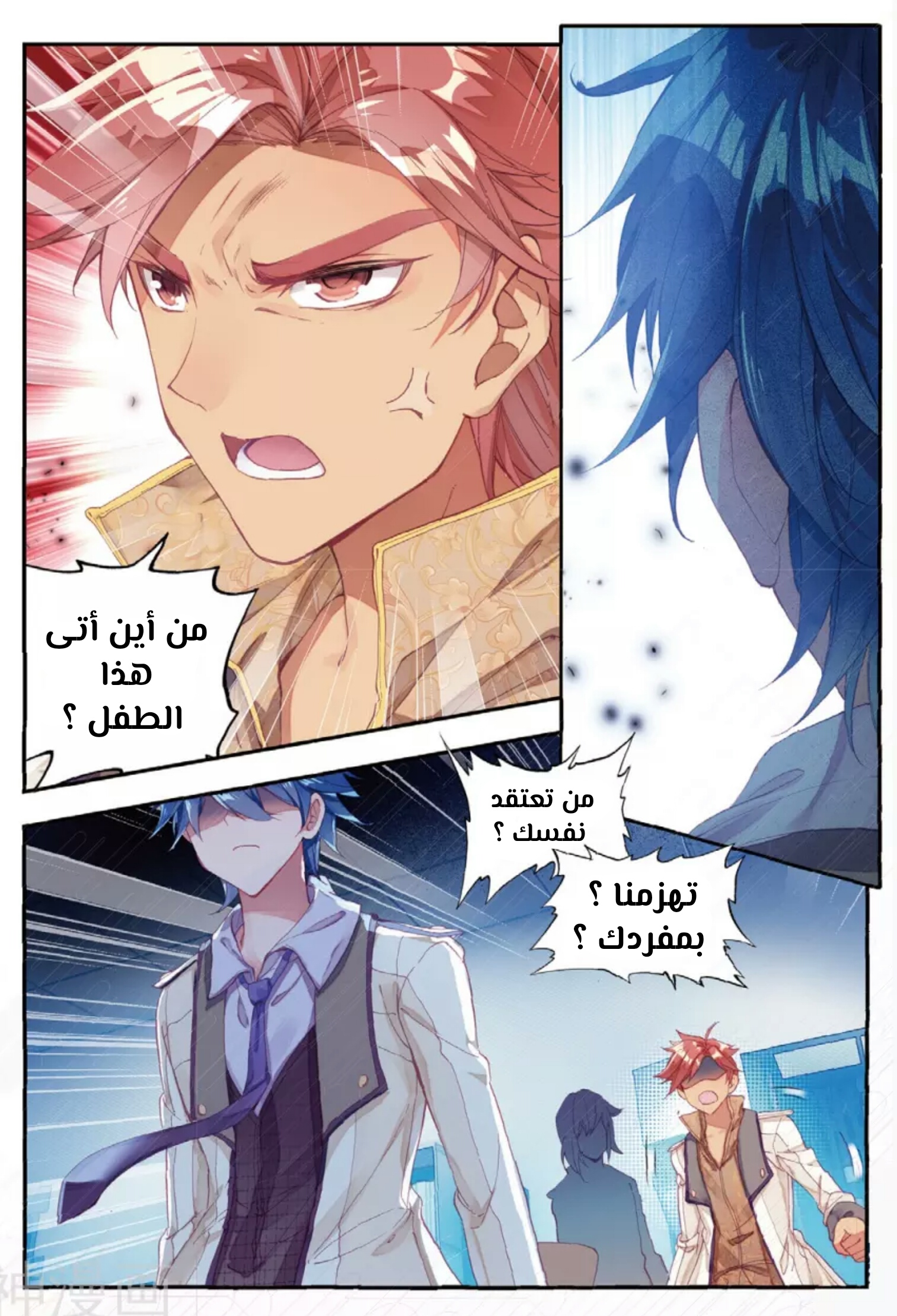 Douluo Dalu II - Jueshui Tangmen: Chapter 120 - Page 12