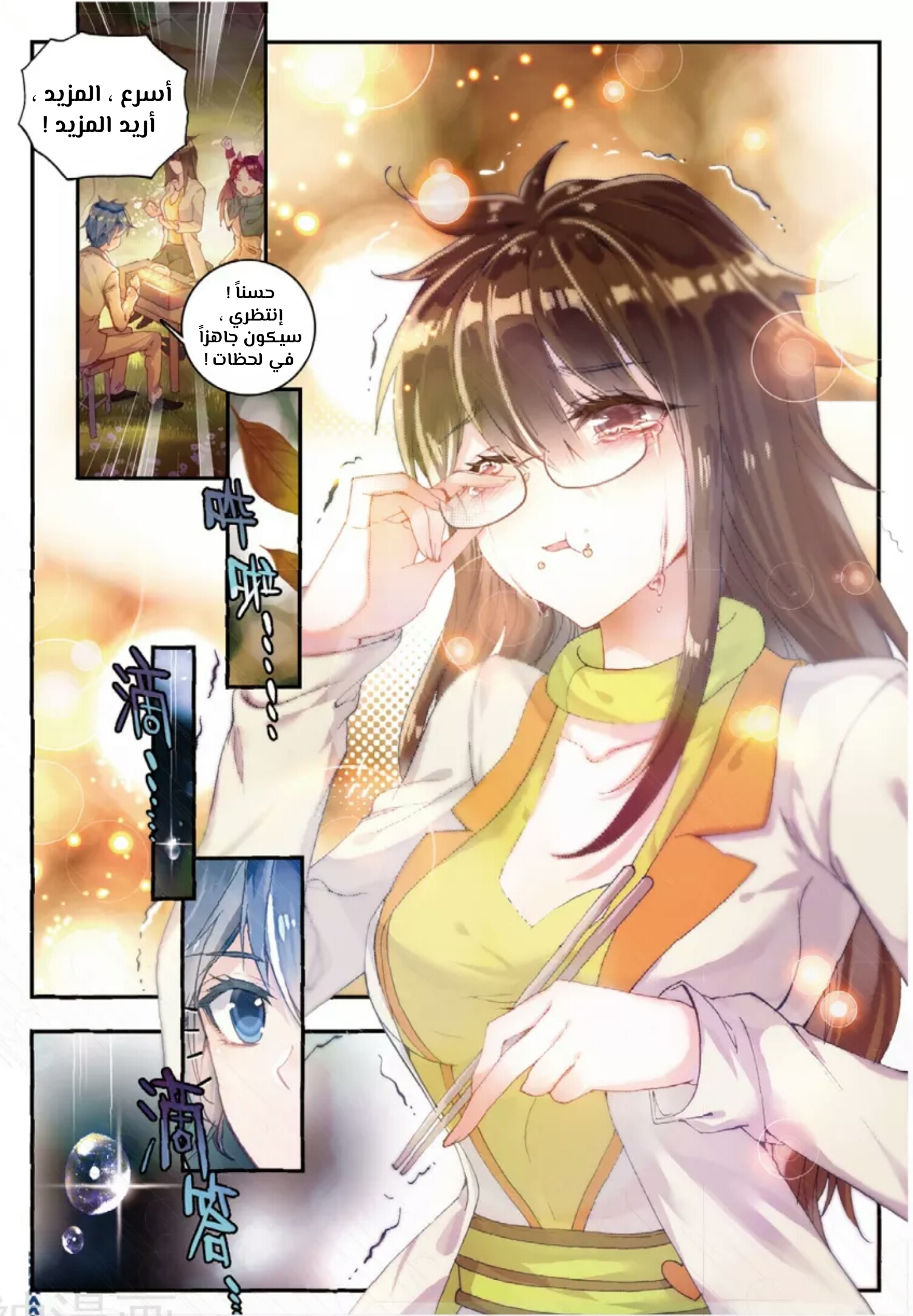 Douluo Dalu II - Jueshui Tangmen: Chapter 123 - Page 8