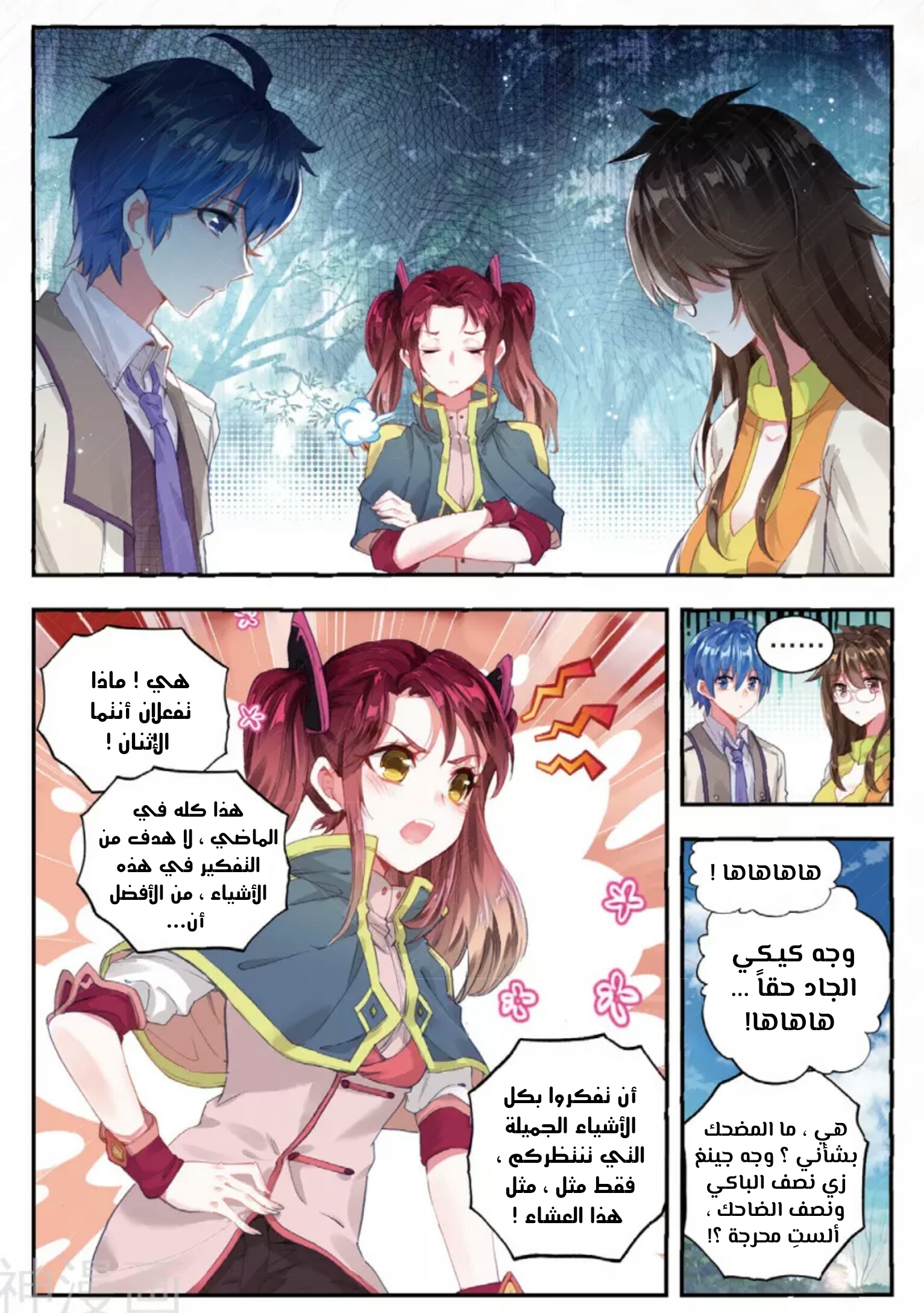 Douluo Dalu II - Jueshui Tangmen: Chapter 123 - Page 11