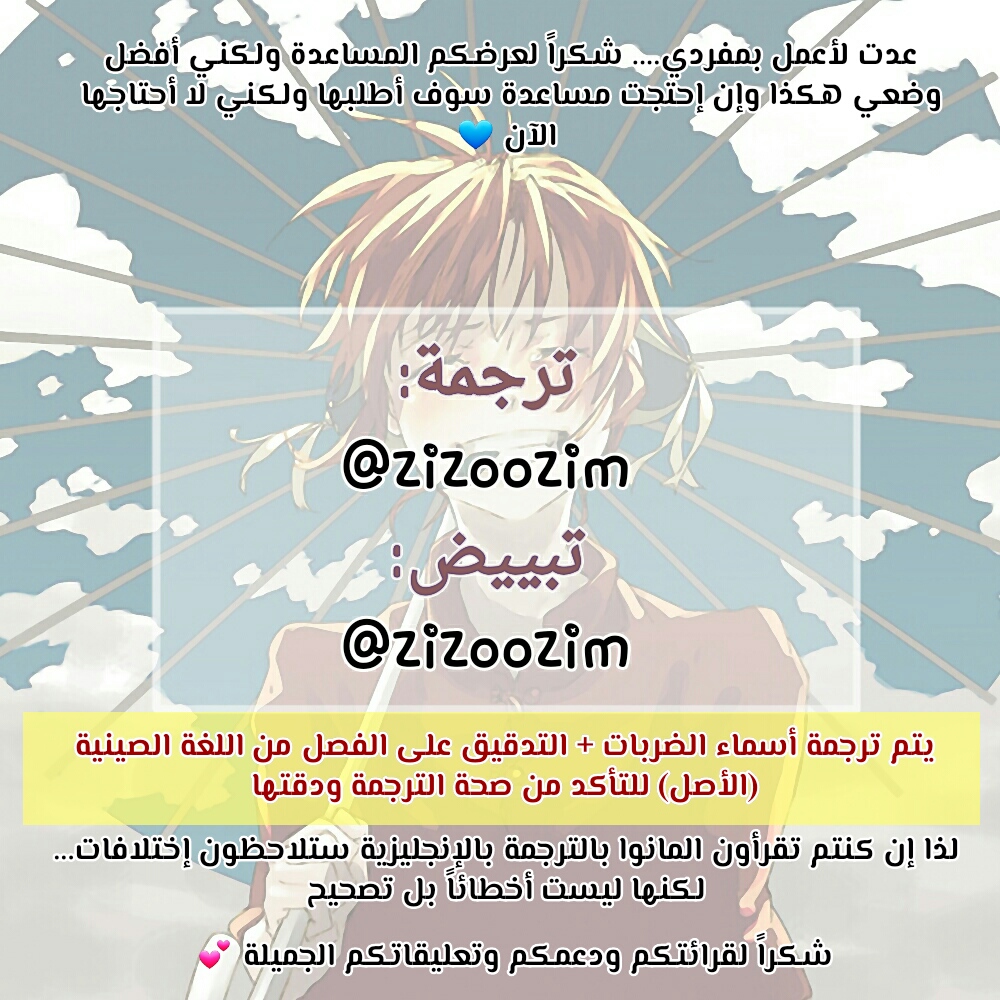 Douluo Dalu II - Jueshui Tangmen: Chapter 123 - Page 16