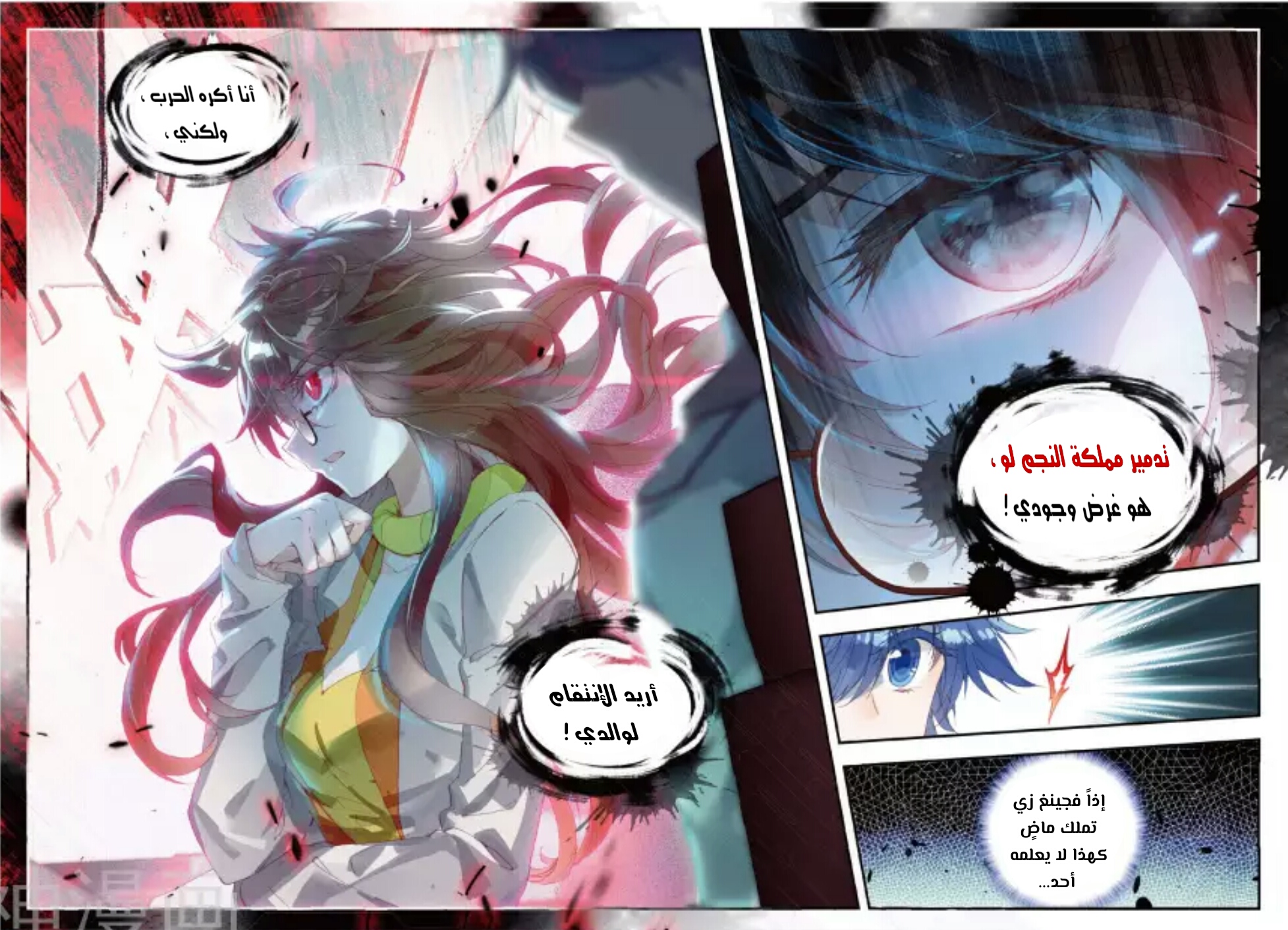 Douluo Dalu II - Jueshui Tangmen: Chapter 124 - Page 8