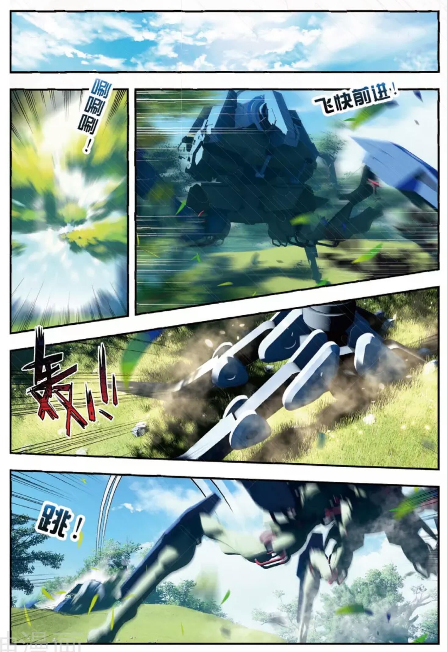 Douluo Dalu II - Jueshui Tangmen: Chapter 124 - Page 13