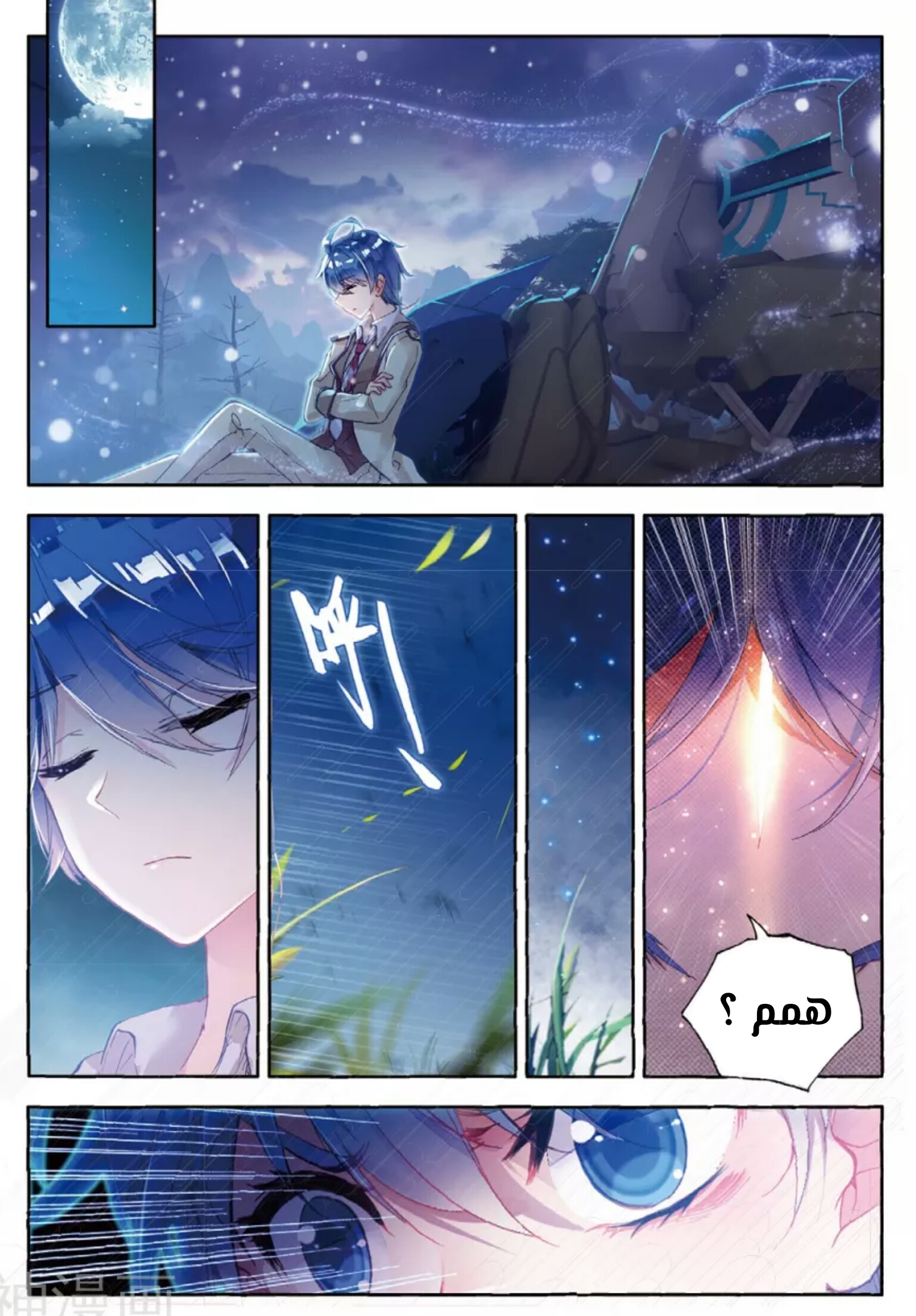 Douluo Dalu II - Jueshui Tangmen: Chapter 125 - Page 13