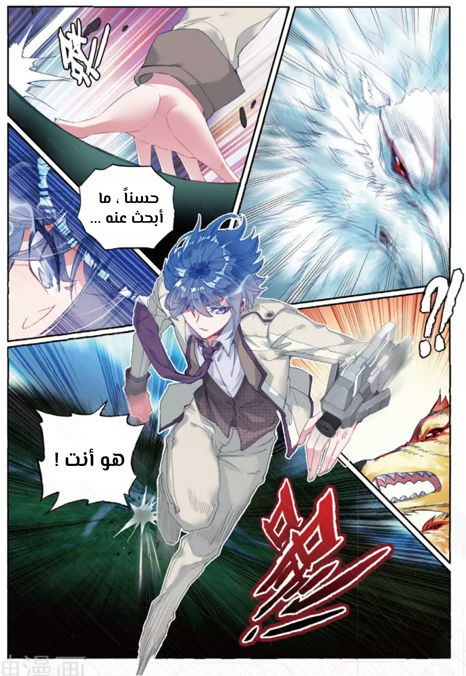 Douluo Dalu II - Jueshui Tangmen: Chapter 126 - Page 7