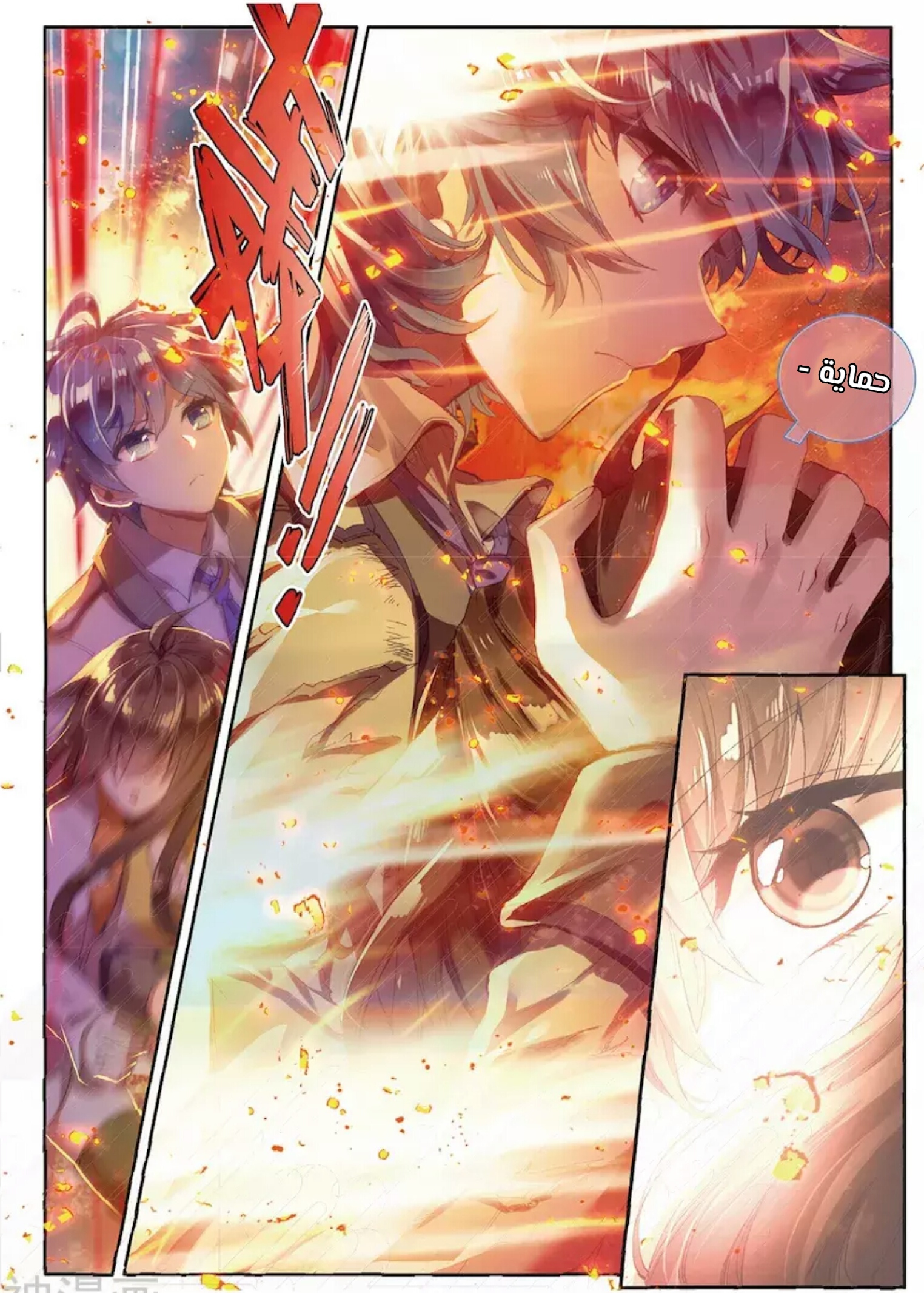 Douluo Dalu II - Jueshui Tangmen: Chapter 128 - Page 12