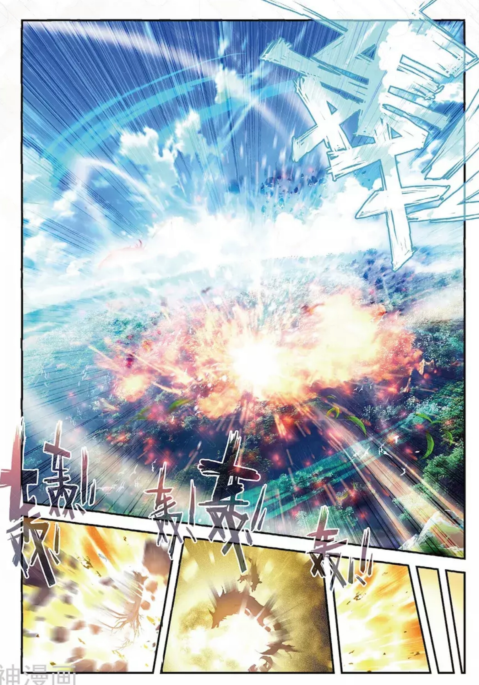 Douluo Dalu II - Jueshui Tangmen: Chapter 128 - Page 13