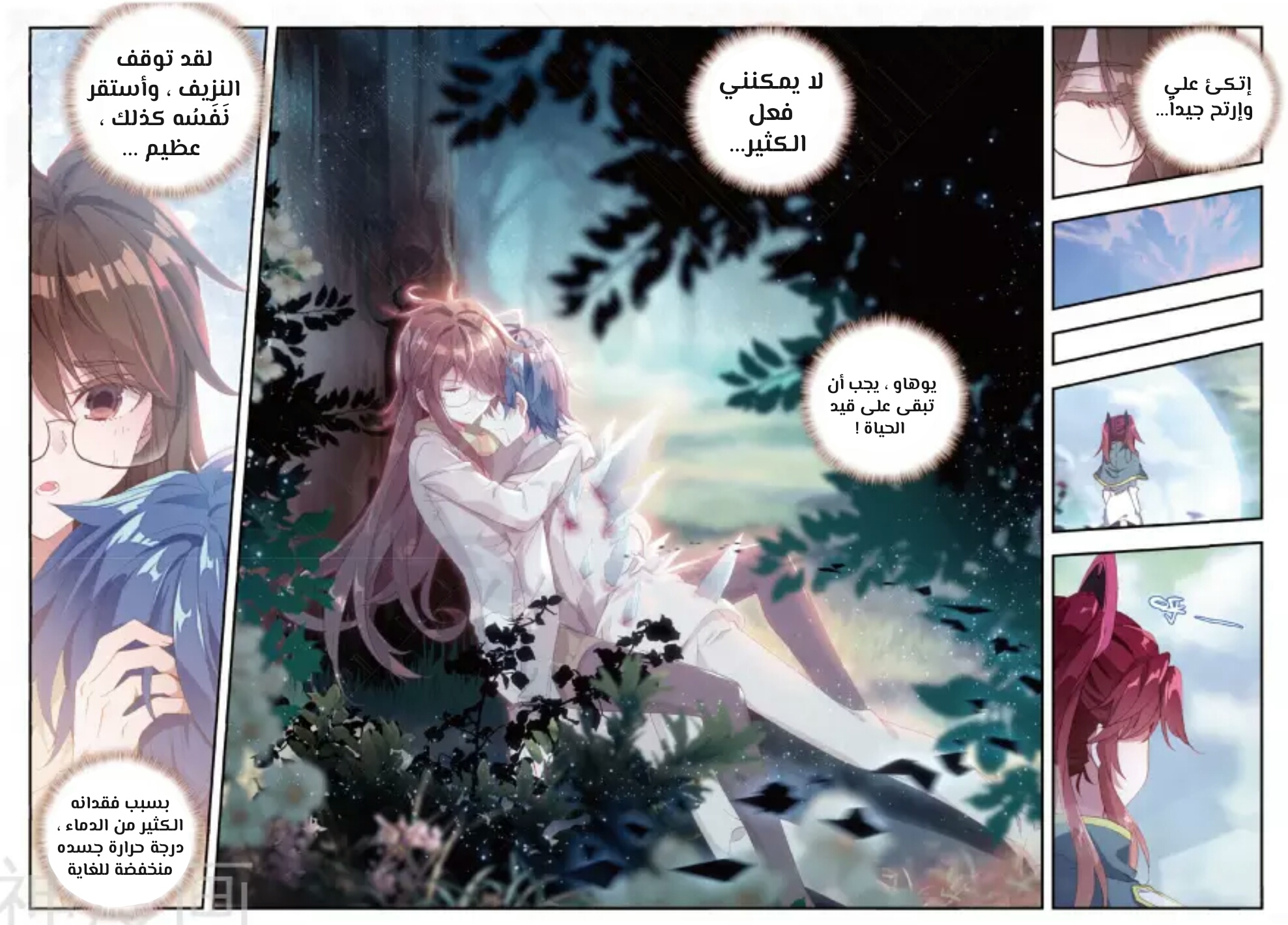 Douluo Dalu II - Jueshui Tangmen: Chapter 129 - Page 6