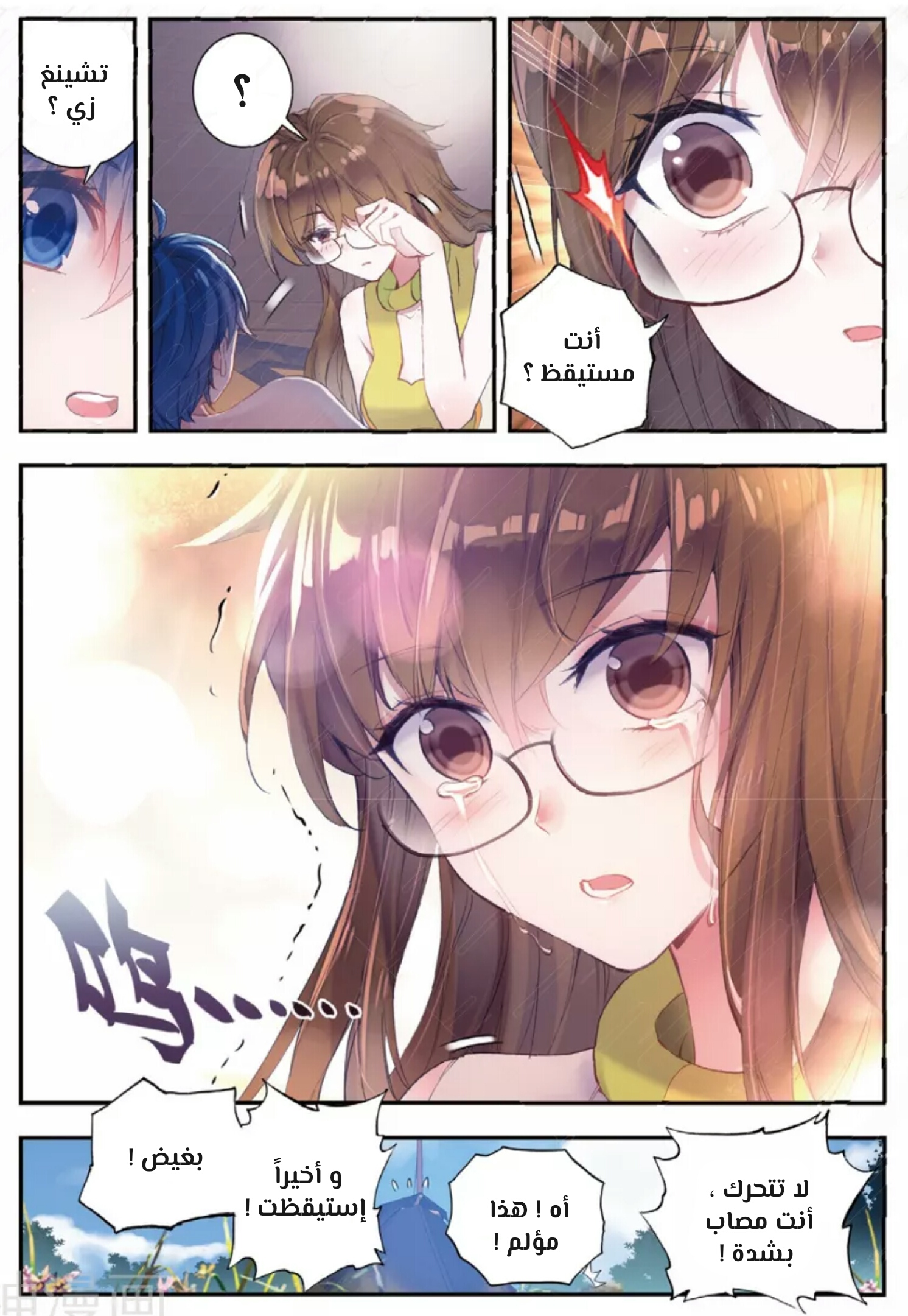 Douluo Dalu II - Jueshui Tangmen: Chapter 129 - Page 10